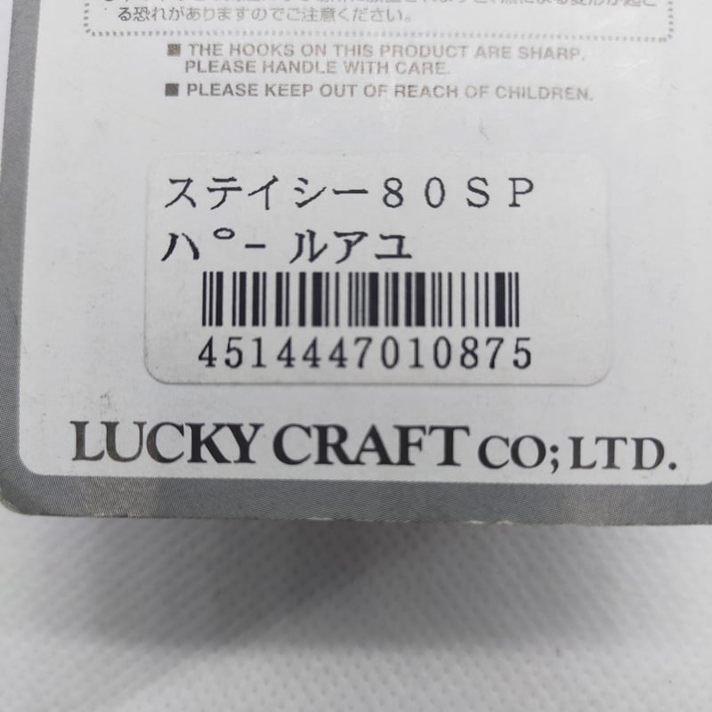 ラッキークラフト/ ステイシー80SP | ps.kizuの中古釣具＆アウトレット館