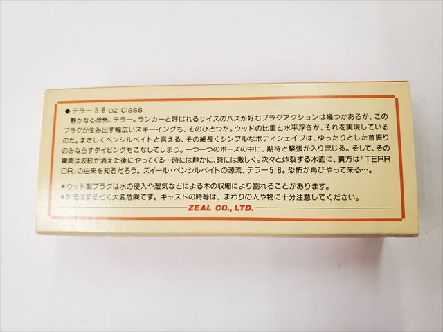 ZEAL ズイール/ テラー 5/8oz | ps.kizuの中古釣具＆アウトレット館