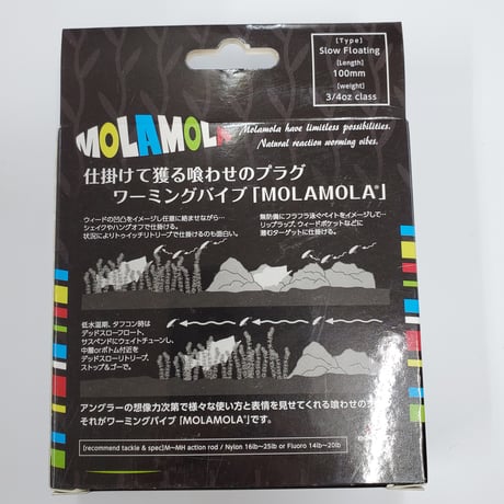 オーバスライブ　モラモラ