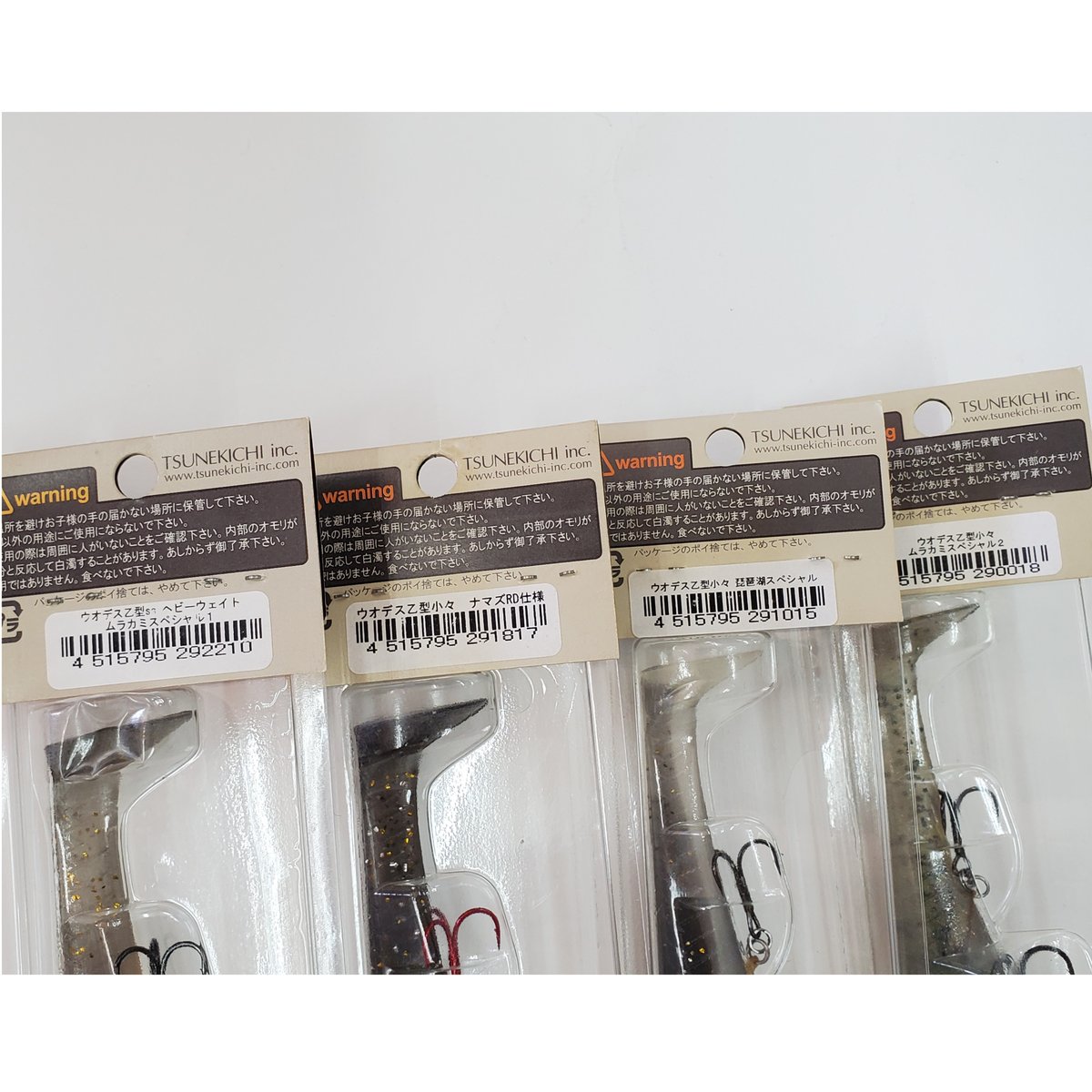 常吉 ツネキチ ウオデス 乙型少々 P①～P② | ps.kizuの中古釣具