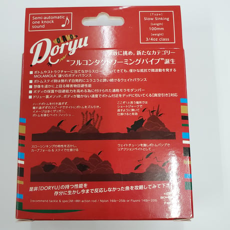 オーバスライブ　モラモラドリュー ハイサウンド