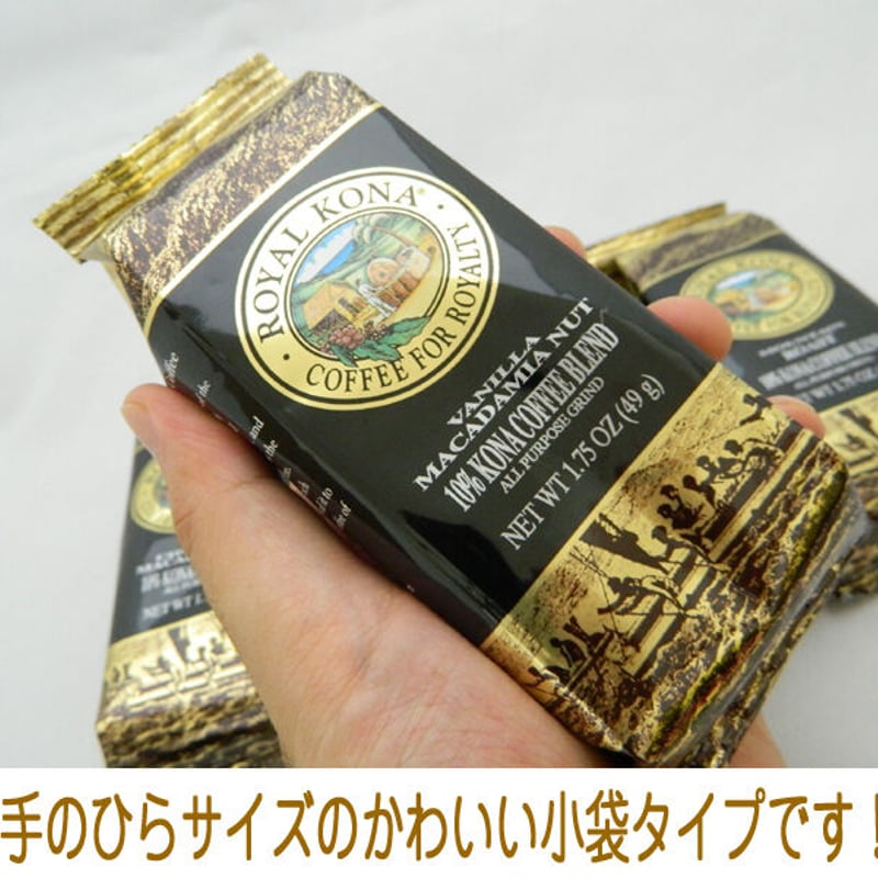 14日までの掲載☆ハワイ渡航の為 【豆タイプ】ロイヤルコナコーヒー100