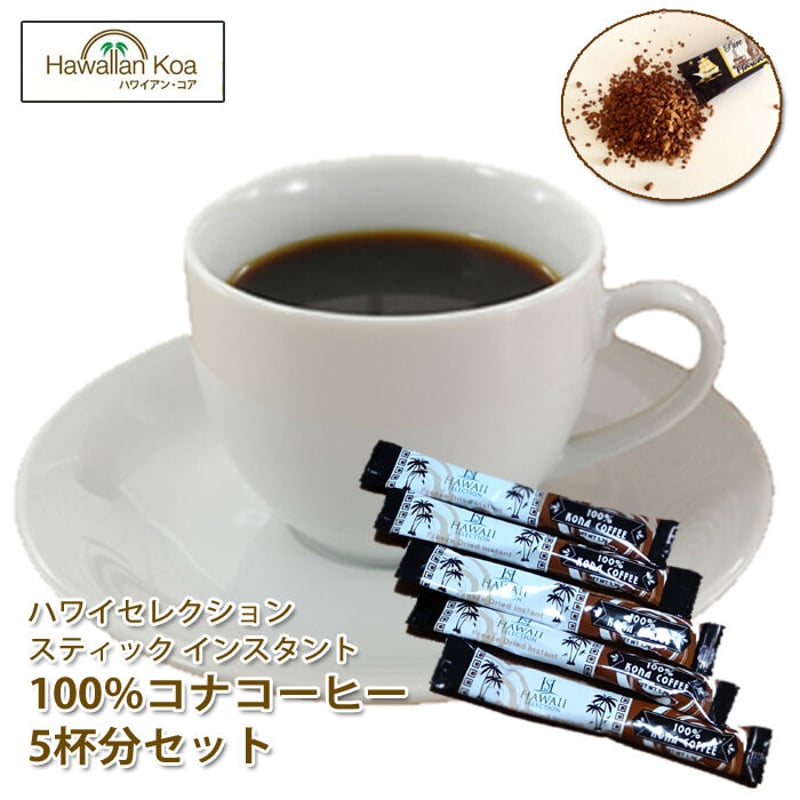 コーヒー豆 ロイヤルコナ 100%」の人気商品一覧 | 安い商品を通販