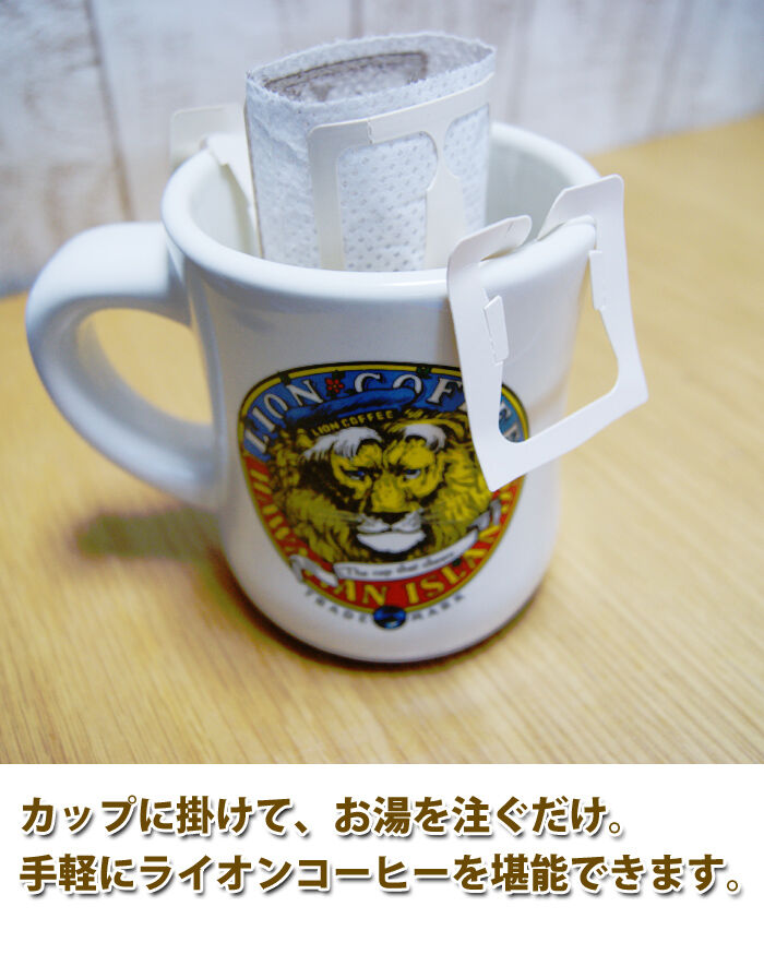 LION COFFEE ライオンコーヒー ドリップバッグ80個セット LION COFFEE ライオンコーヒー ドリップバッグ80個セット 楽天