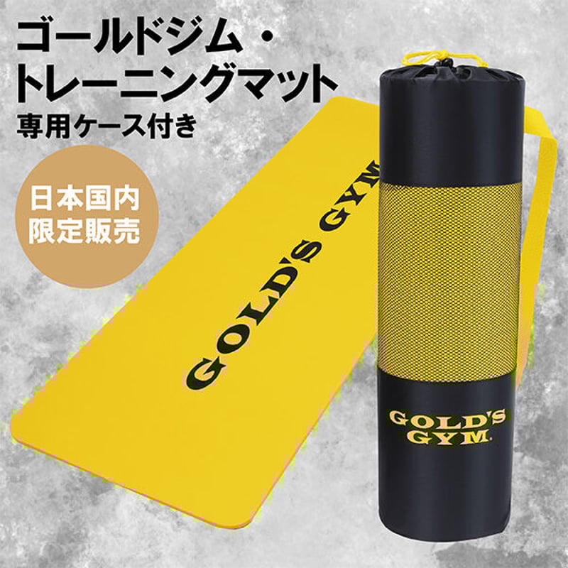 ゴールドジム・トレーニングマット YW-1 日本国内限定販売〈送料 ゴールドジム・トレーニングマット YW-1 日本国内限定販売〈送料