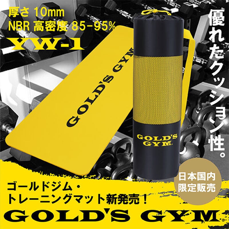 ゴールドジム・トレーニングマット YW-1 日本国内限定販売〈送料無料 ...