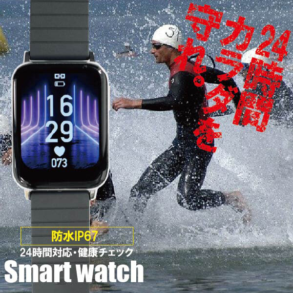 スマートウォッチ(シルバー) /Bluetooth通話 /多種の健康機能/ 日本語  