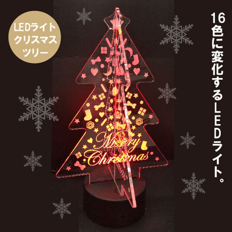 インテリア雑貨 イルミネーション 【公式通販】