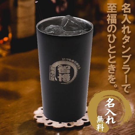 名入れ無料 | STORES