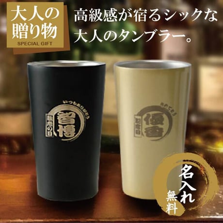 名入れ無料 | STORES