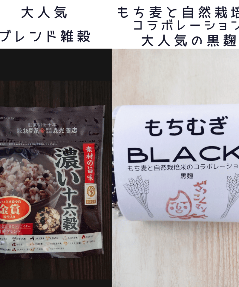 もち麦36ブラック 入門セット！】もちむぎBLACK（もち麦と米糀のコラボ黒麹）300g × 1個