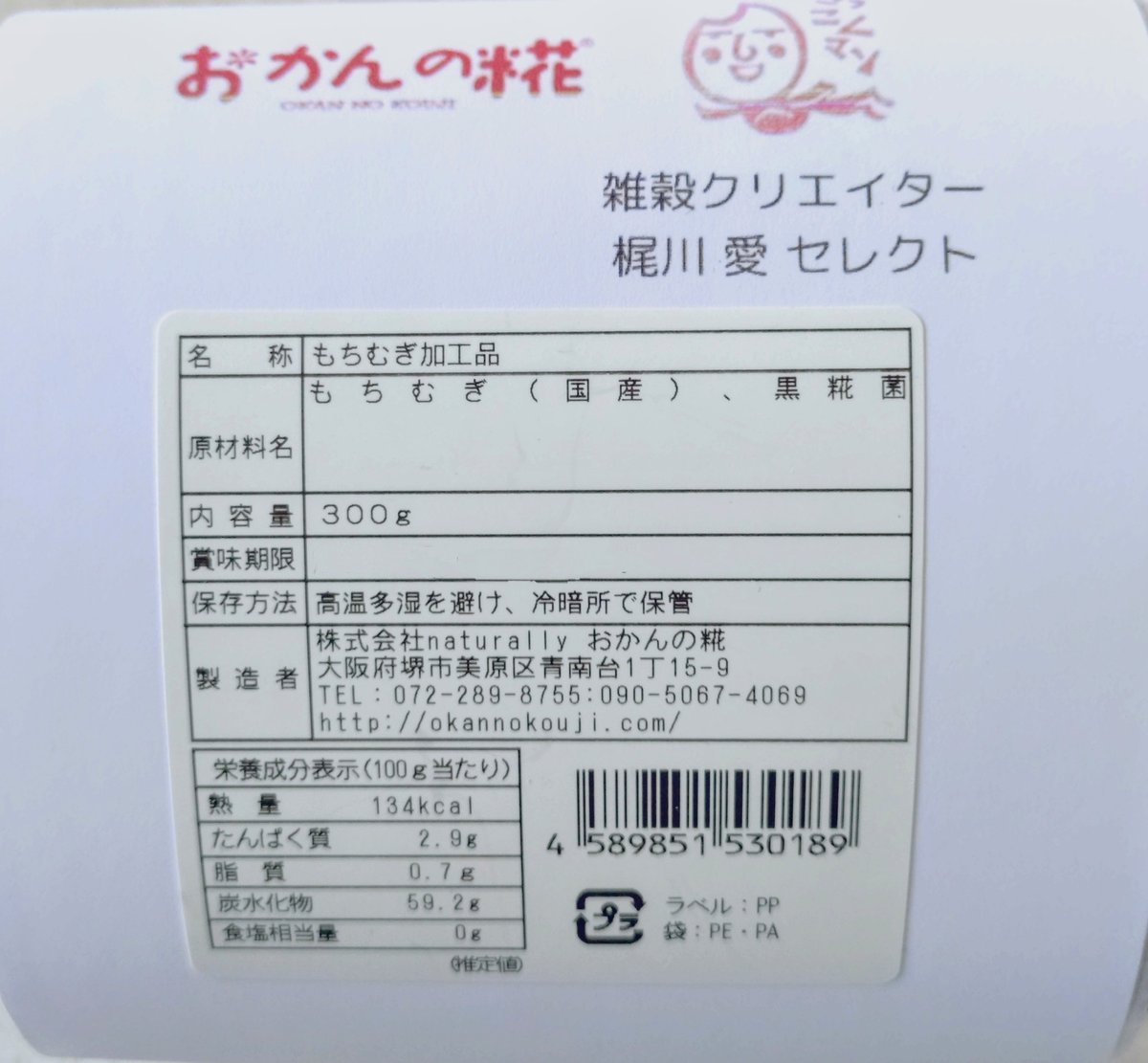 もちむぎ ja-sasakami_006_02.jpg