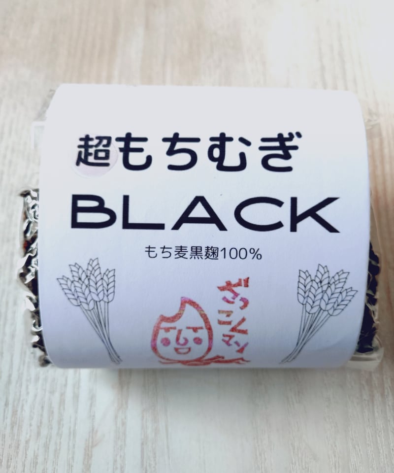 個性派！】超もちむぎBLACK（もち麦100％黒麹）300g × 1個 | 雑穀専門