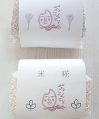 【数量限定！】もちむぎ糀 ＆　米糀（セット販売）300ｇ×2  レシピ付き