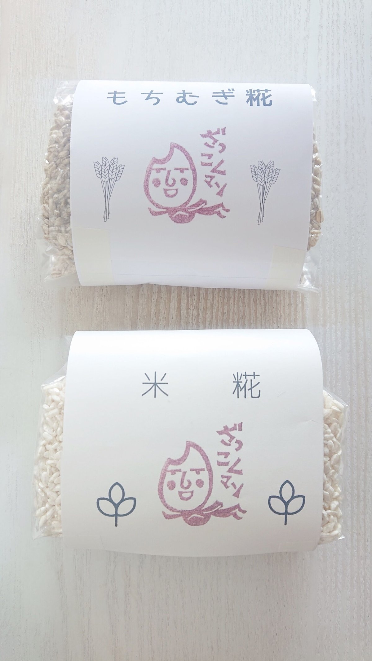 数量限定！】もちむぎ糀 ＆ 米糀（セット販売）300g×2 レシピ