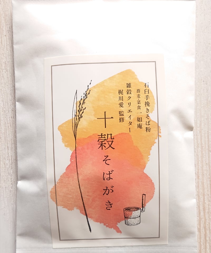 数量限定！】十穀そばがき（蕎麦・菜食 一如庵 コラボレーション