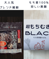 【個性派！】超もちむぎBLACK（ もち麦100％黒麹 ）300ｇ × 1個  /  素材の旨味　濃い十六穀　2個セット