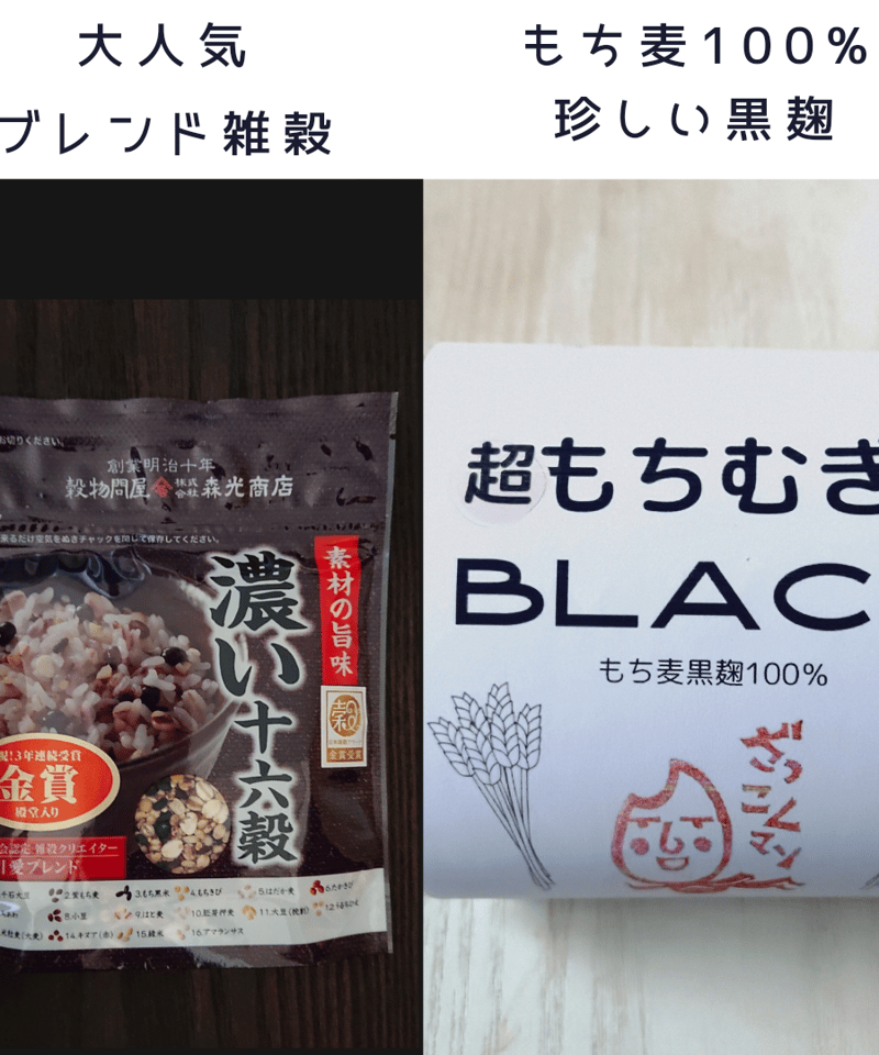 個性派！】超もちむぎBLACK（ もち麦100％黒麹 ）300g × 1個 / 素材の