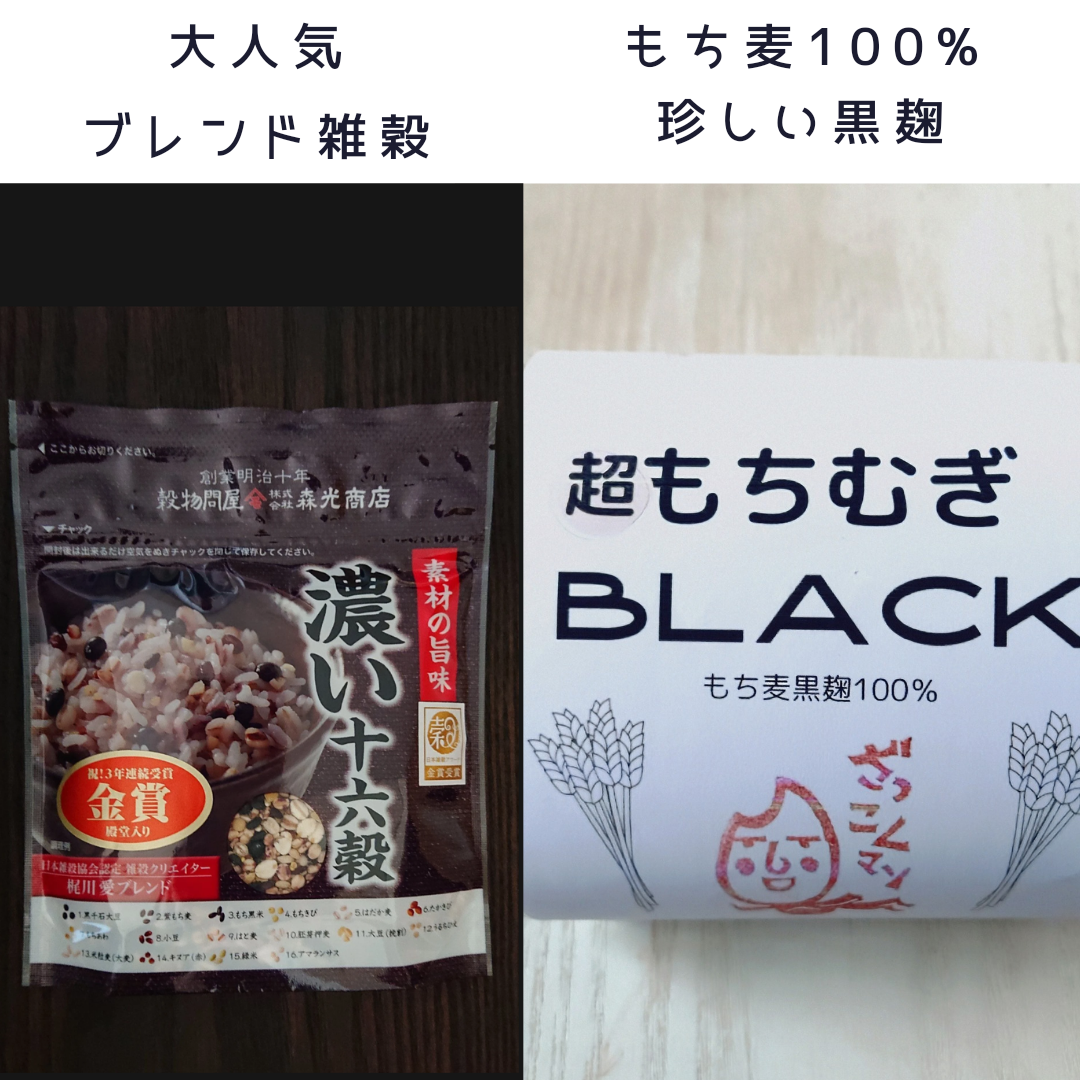 個性派！】超もちむぎBLACK（ もち麦100％黒麹 ）300g × 1個 / 素材の