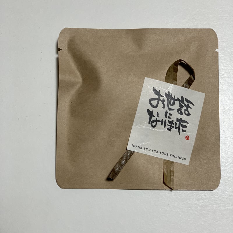 くそお世話になりました くそお世話になりました!!! (くそおせわになりました)とは