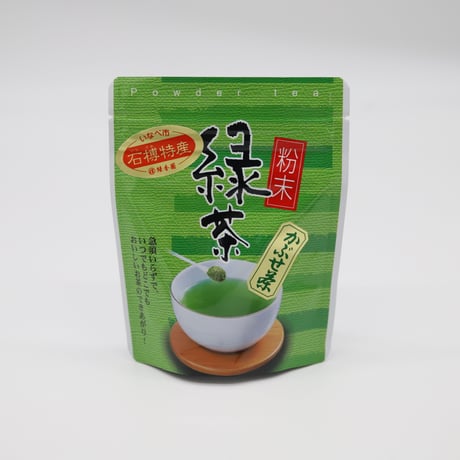 かぶせ茶　粉末緑茶 （クロネコゆうパケット）