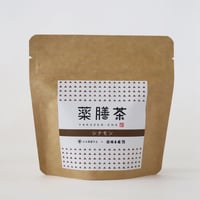 薬膳茶　シナモン  （クロネコゆうパケット）