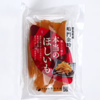 本当のほしいも（鳴門金時）セット 100g×4 | 吉田青果