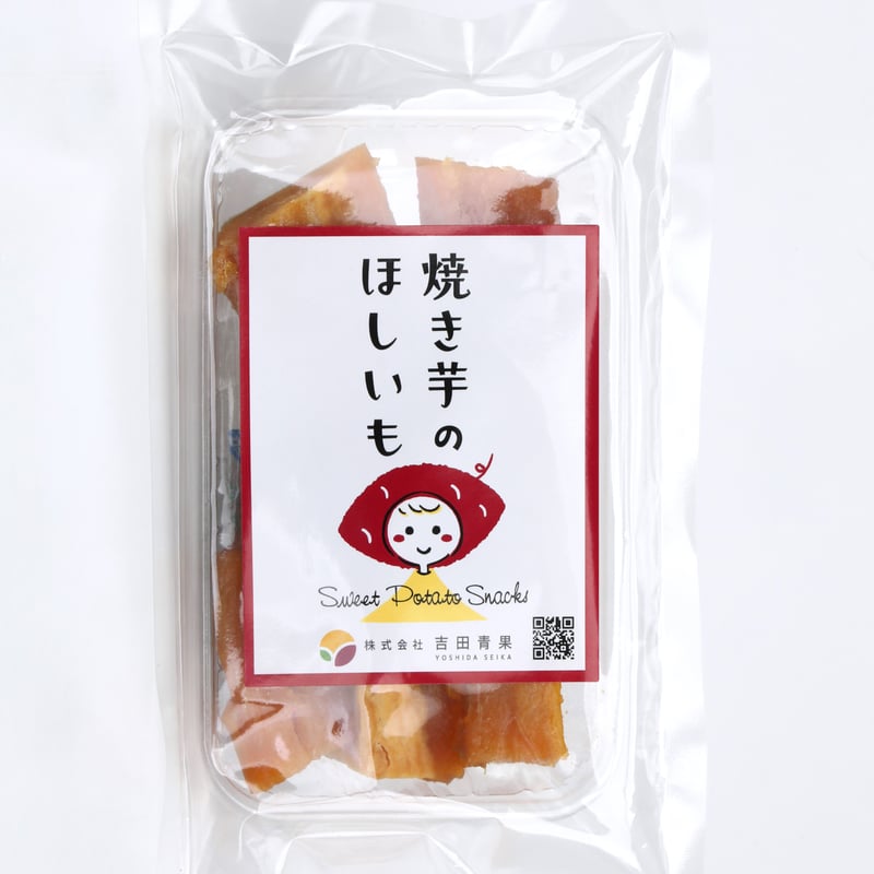 焼き芋のほしいも120g（茨城県産） | 吉田青果