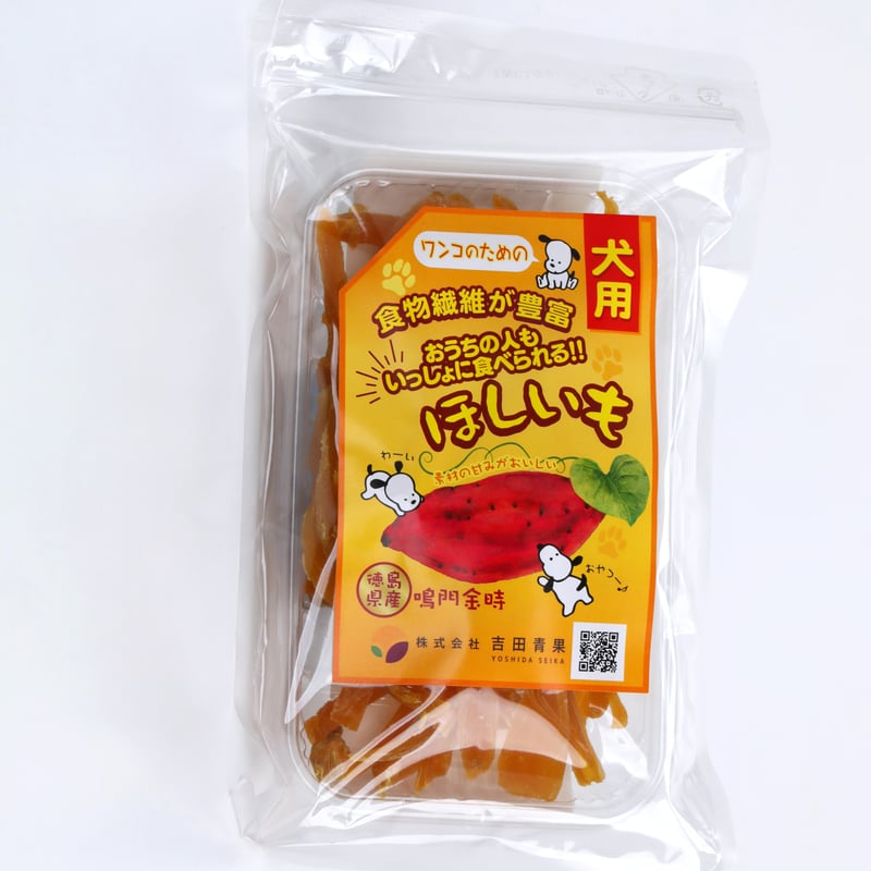 犬のおやつ干し芋 100g（徳島県産鳴門金時） | 吉田青果