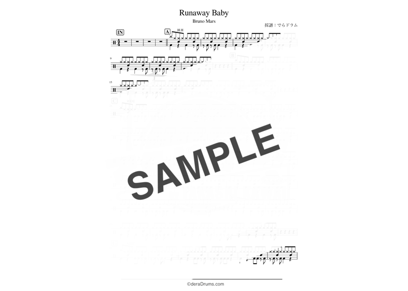 Runaway baby/ Bruno Mars【ドラム譜】 | でらドラム商店街