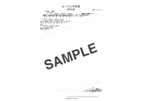 ルージュの伝言/荒井由実【ドラム譜】