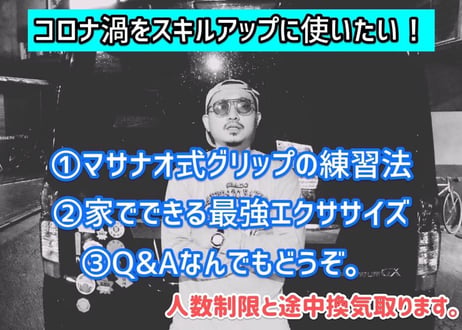 松下マサナオ(Yasei Collective)ドラムセミナー＠名古屋【ドラムセミナー】