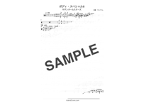 ボディ・スペシャルII (BODY SPECIAL)/ サザンオールスターズ【ドラム譜】