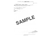 パラディドル３連置き換えレシピ！【ドラム教材】