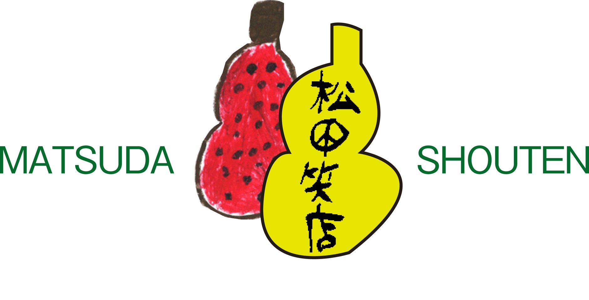 松田笑店