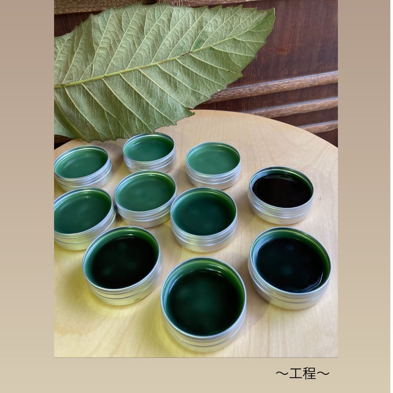 よもぎバーム | 松田笑店