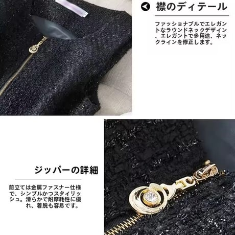 ゴールドジッパーツイードワンピース