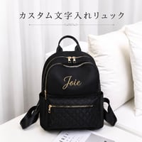 【カスタム文字入れ】キルティングリュック