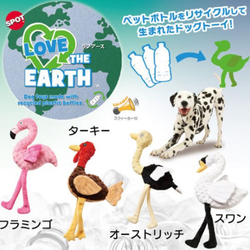 LOVE THE EARTH ラブアース フラミンゴ | ペットグッズモールOneDo
