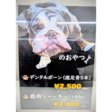 鹿肉ジャーキースライス180g