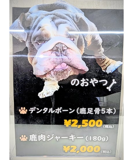 鹿肉ジャーキースライス180g