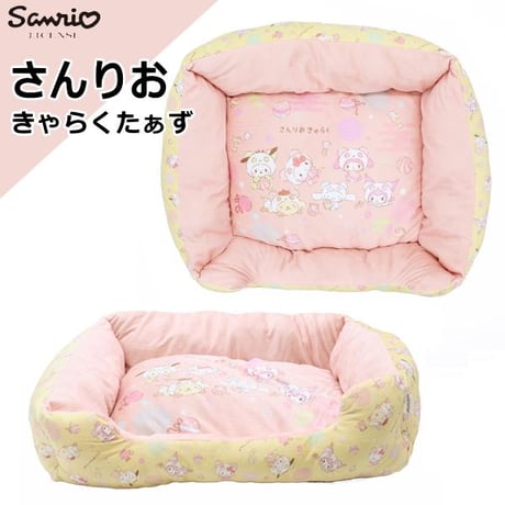 サンリオ ペット ベッド ソファー