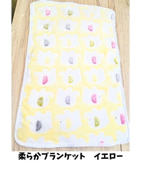 柔らかブランケットSサイズ