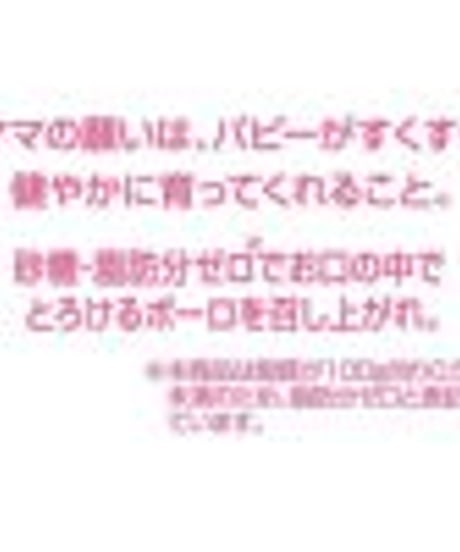 Add.Mate アドメイト ママラブパピーボーロ 45g