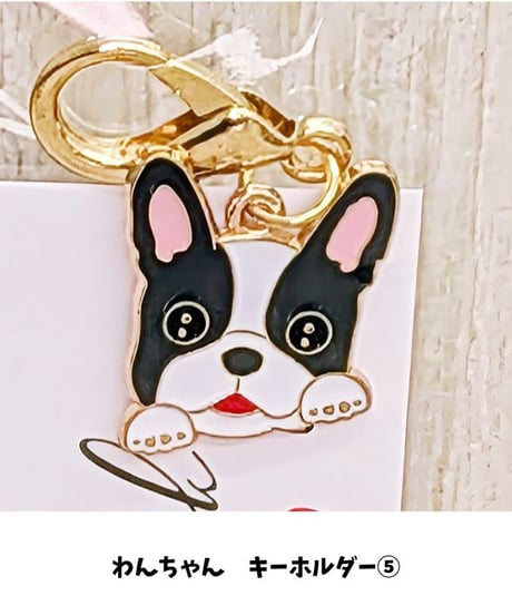 オーナーズセレクション　わんちゃんキーホルダー