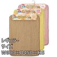 マルカン　抗菌ふわふわ毛布　レギュラー
