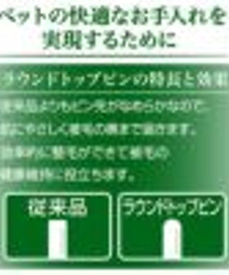 Add.Mate アドメイト ペット用 プロフェッショナルスリッカーブラシ L