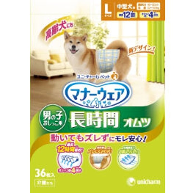 マナーオムツ、ケージなどの老犬介護用品 マナーオムツ、ケージなどの老犬介護用品
