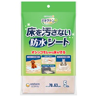 床を汚さない防水シート　5枚入