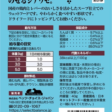 セレクトバランスPlus